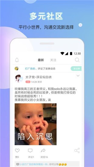 口袋小安截圖