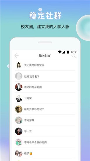 口袋小安截圖