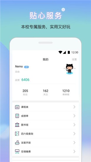 口袋小安截圖
