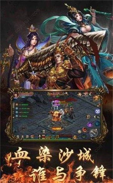 185星王传奇截图