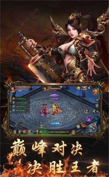 185星王传奇截图