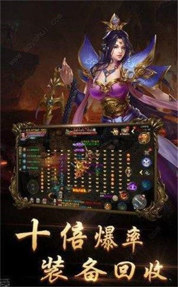 185星王传奇截图