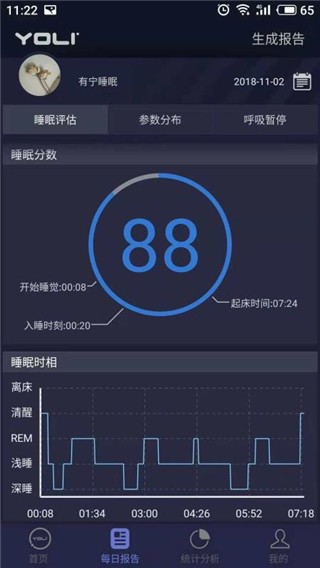 有寧睡眠截圖