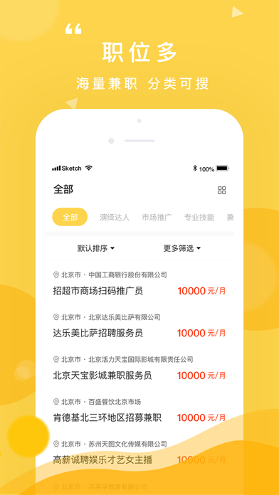 有魚兼職截圖