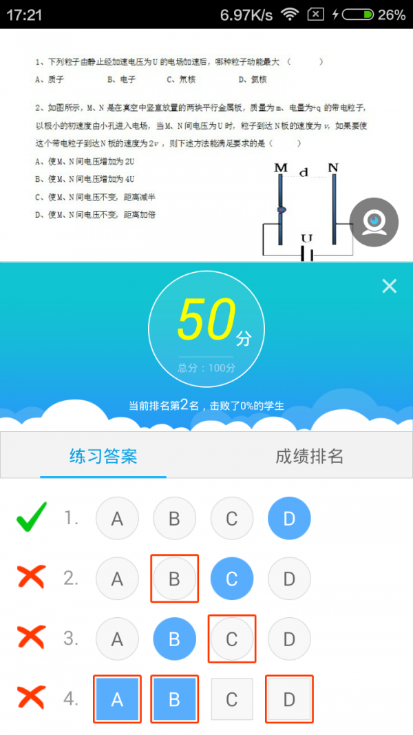 無限寶互動平臺截圖