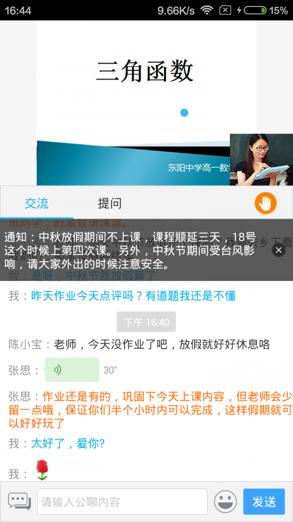 無限寶互動平臺截圖