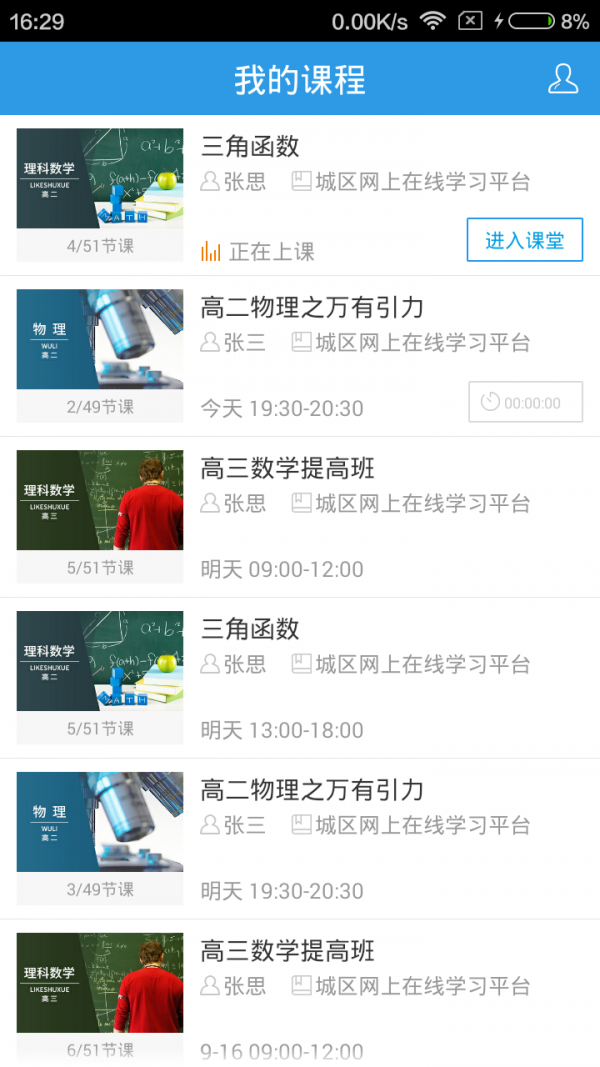 無限寶互動平臺截圖