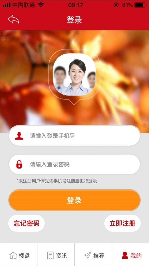 恒大恒房通截圖