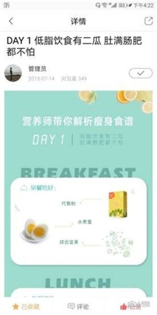 輕檬健康截圖