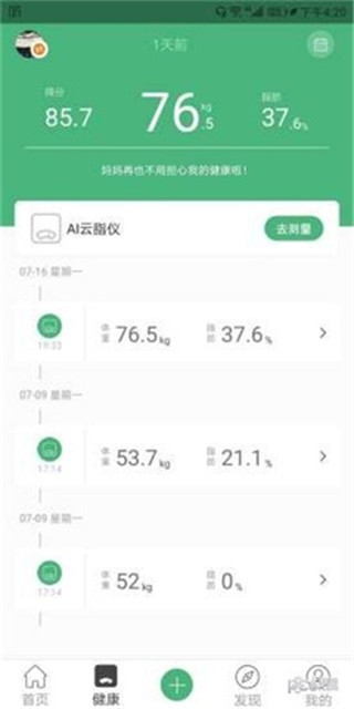 輕檬健康截圖