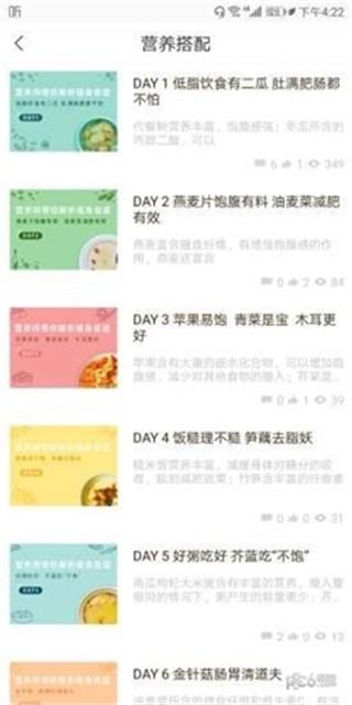 輕檬健康截圖