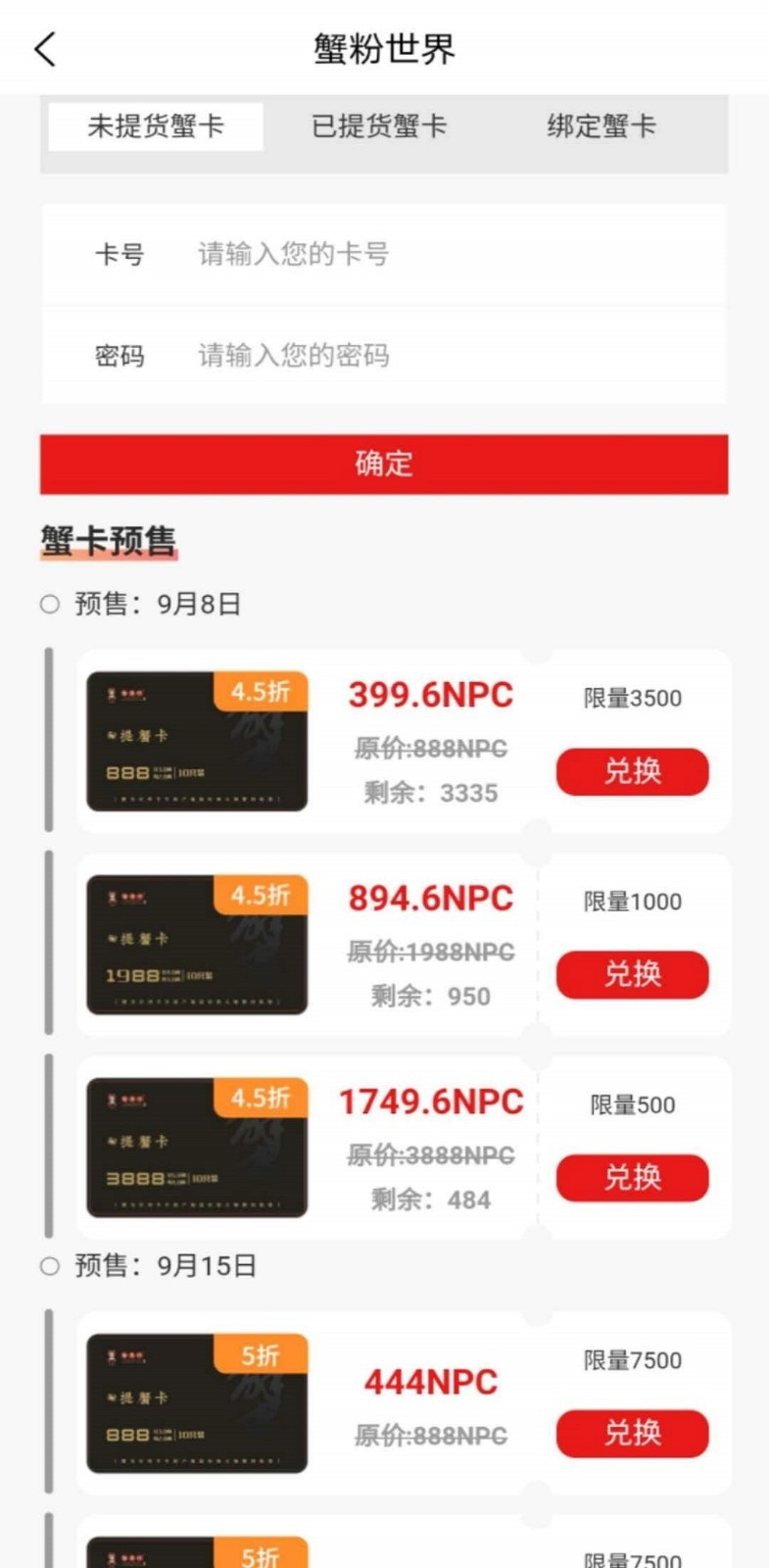 暢銷巴巴截圖