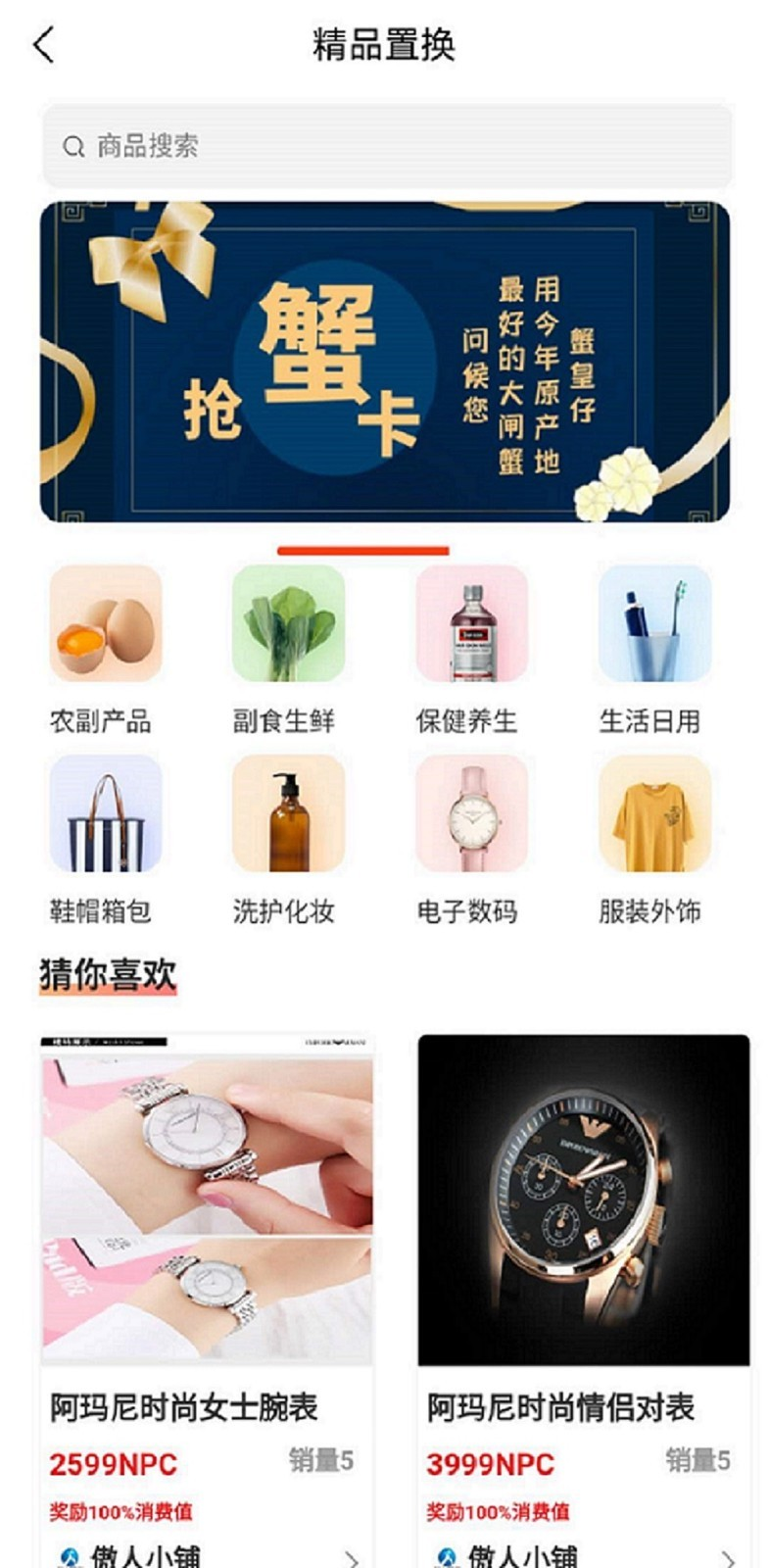 暢銷巴巴截圖