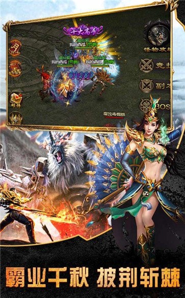 雷霆大战截图