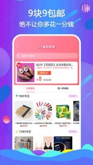 魔寶購(gòu)物截圖