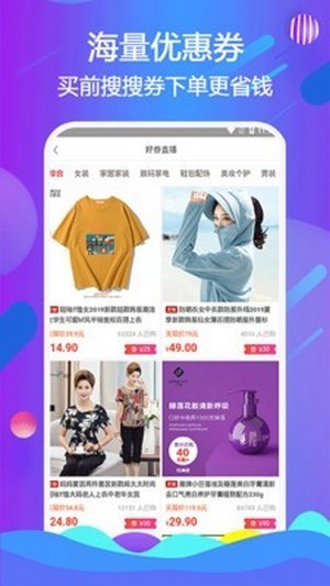 魔寶購(gòu)物截圖