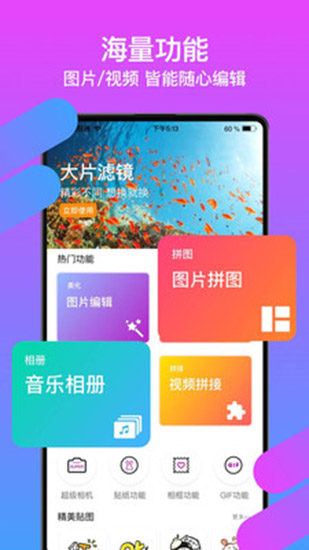 愛修圖