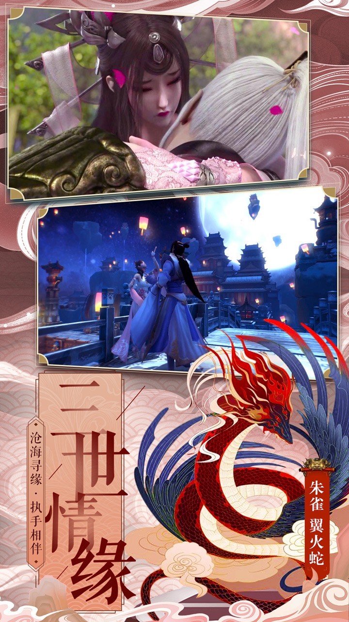 仙變3截圖