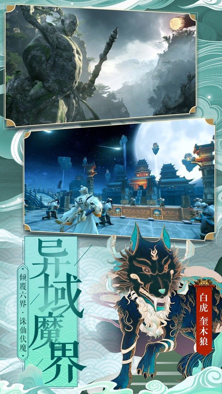 仙變3截圖