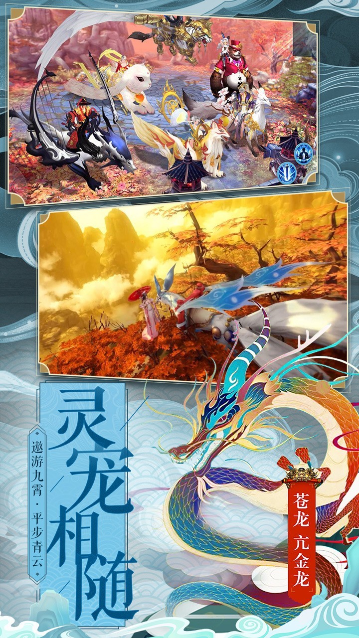 仙變3截圖