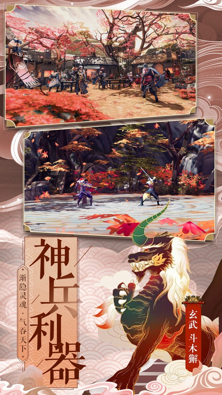 仙變3截圖