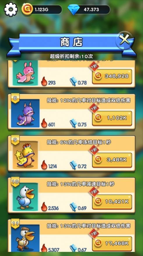 我宠物特牛截图