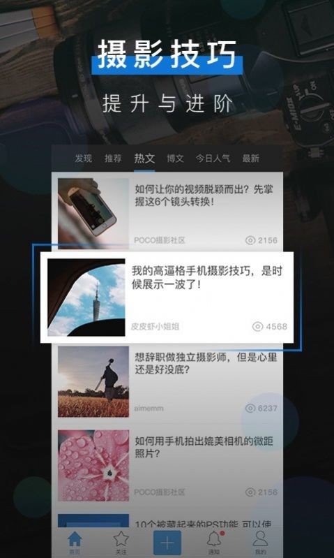 攝影醬截圖