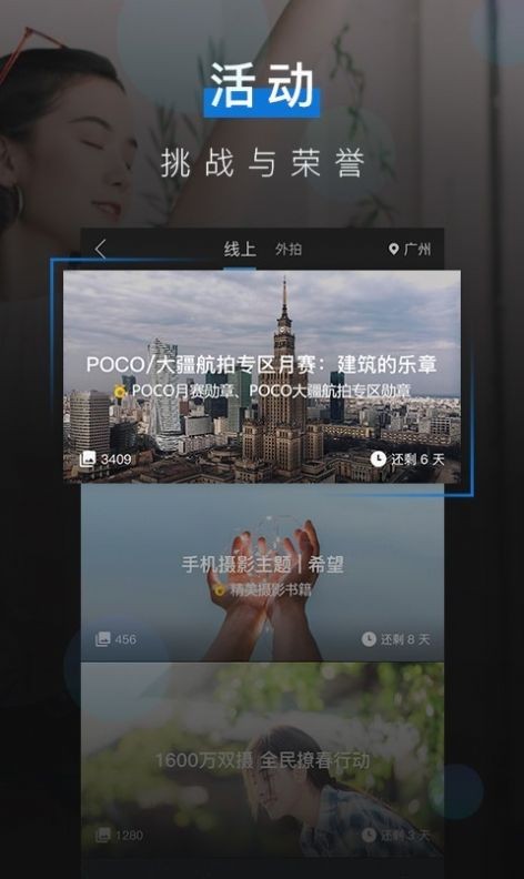 攝影醬截圖