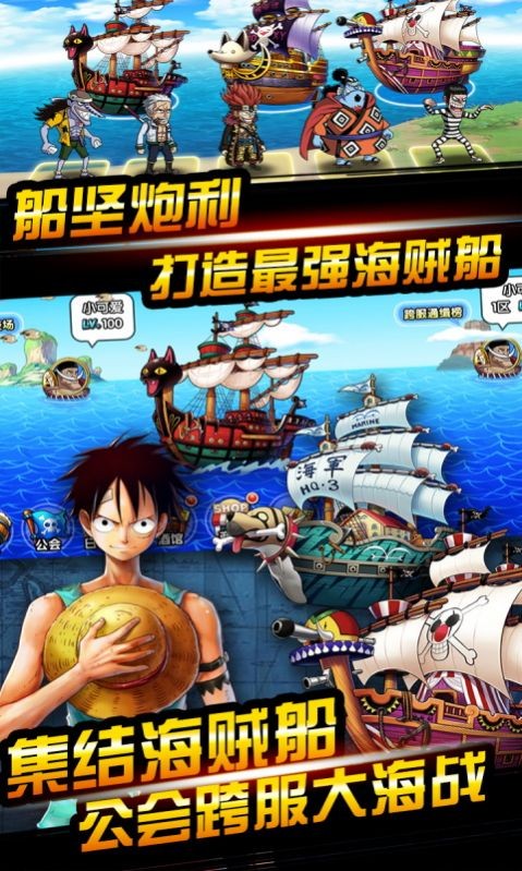 桑尼號啟航手截圖