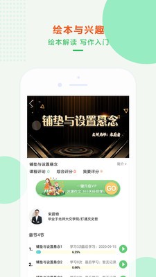沐課作文截圖