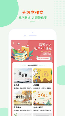 沐課作文