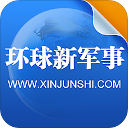 環(huán)球新軍事