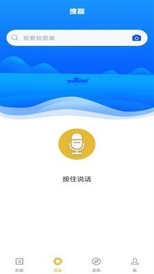 英語(yǔ)三級(jí)題庫(kù)截圖