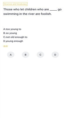 英語(yǔ)三級(jí)題庫(kù)截圖