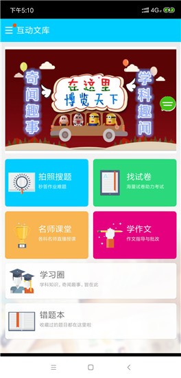 互動文庫截圖