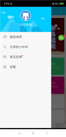 互動文庫截圖