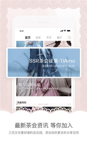 白茶平臺(tái)