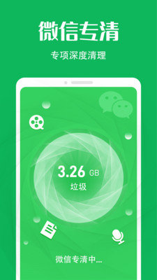 瞬時(shí)清理