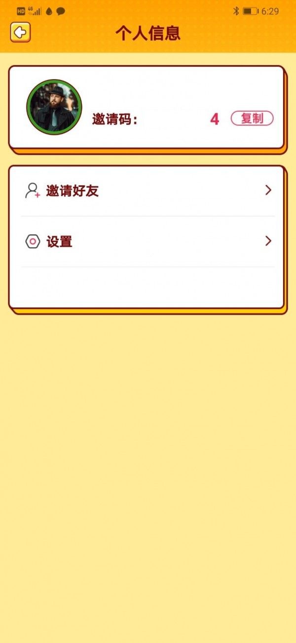 我愛猜歌名截圖