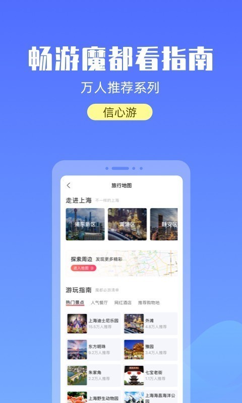 寶藏上海截圖