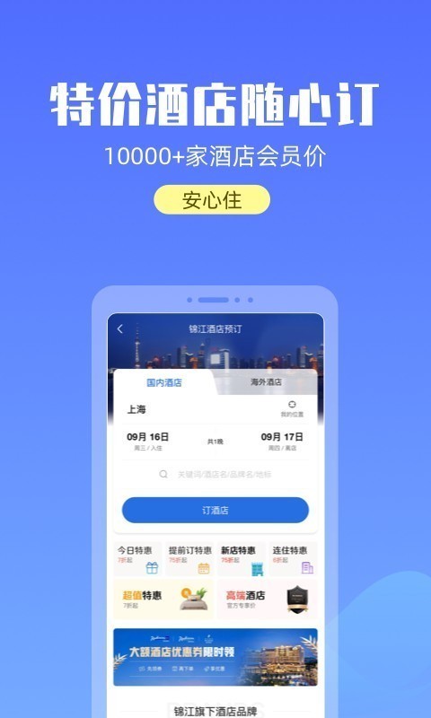 寶藏上海截圖