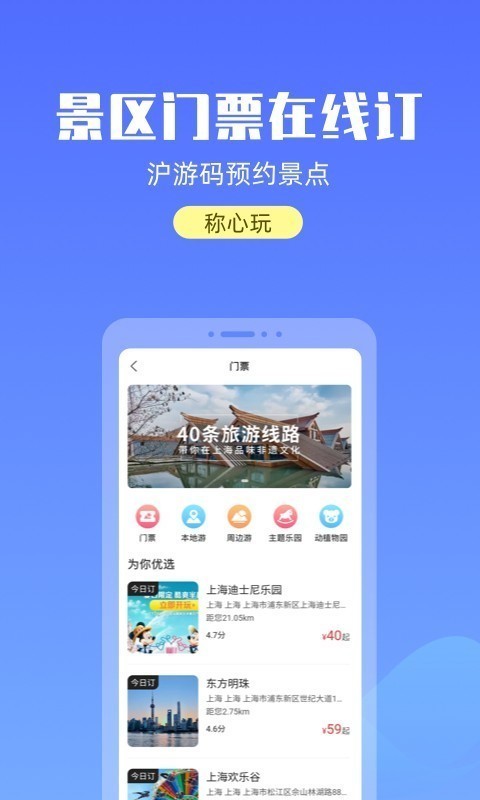 寶藏上海截圖
