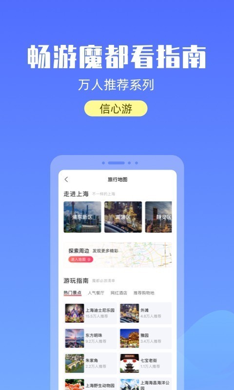 寶藏上海