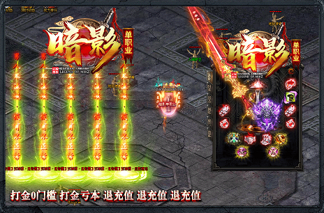 暗影单职业截图2