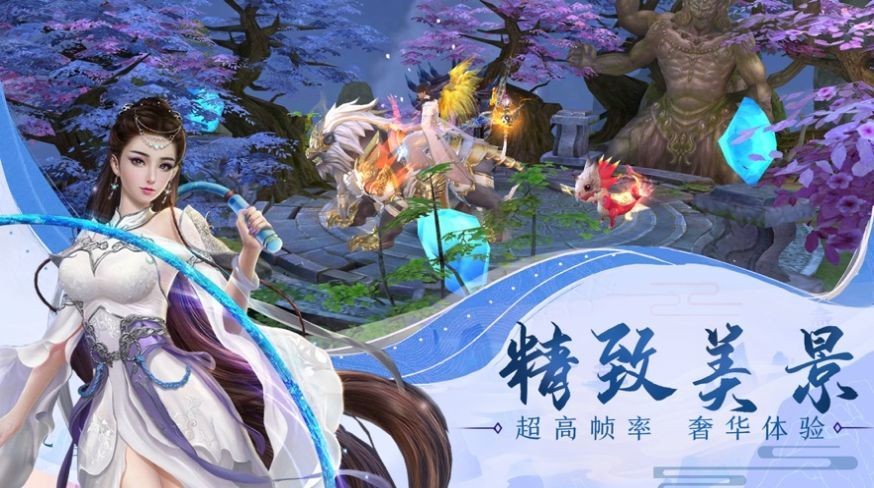 馭靈三重天截圖
