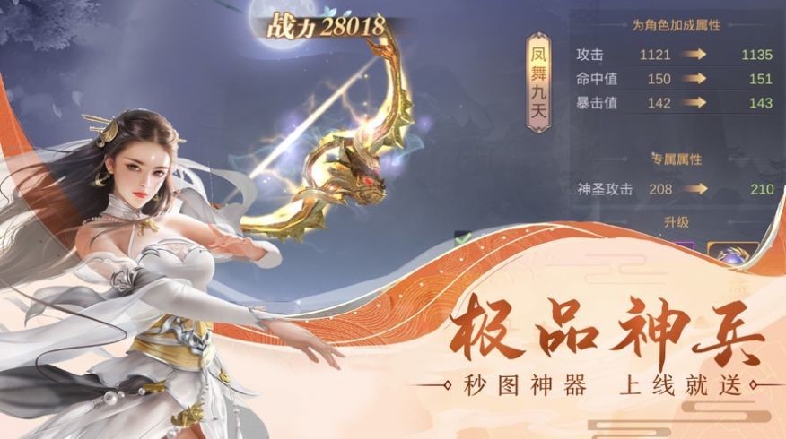 馭靈三重天截圖