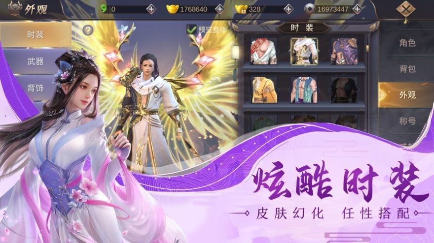 馭靈三重天截圖