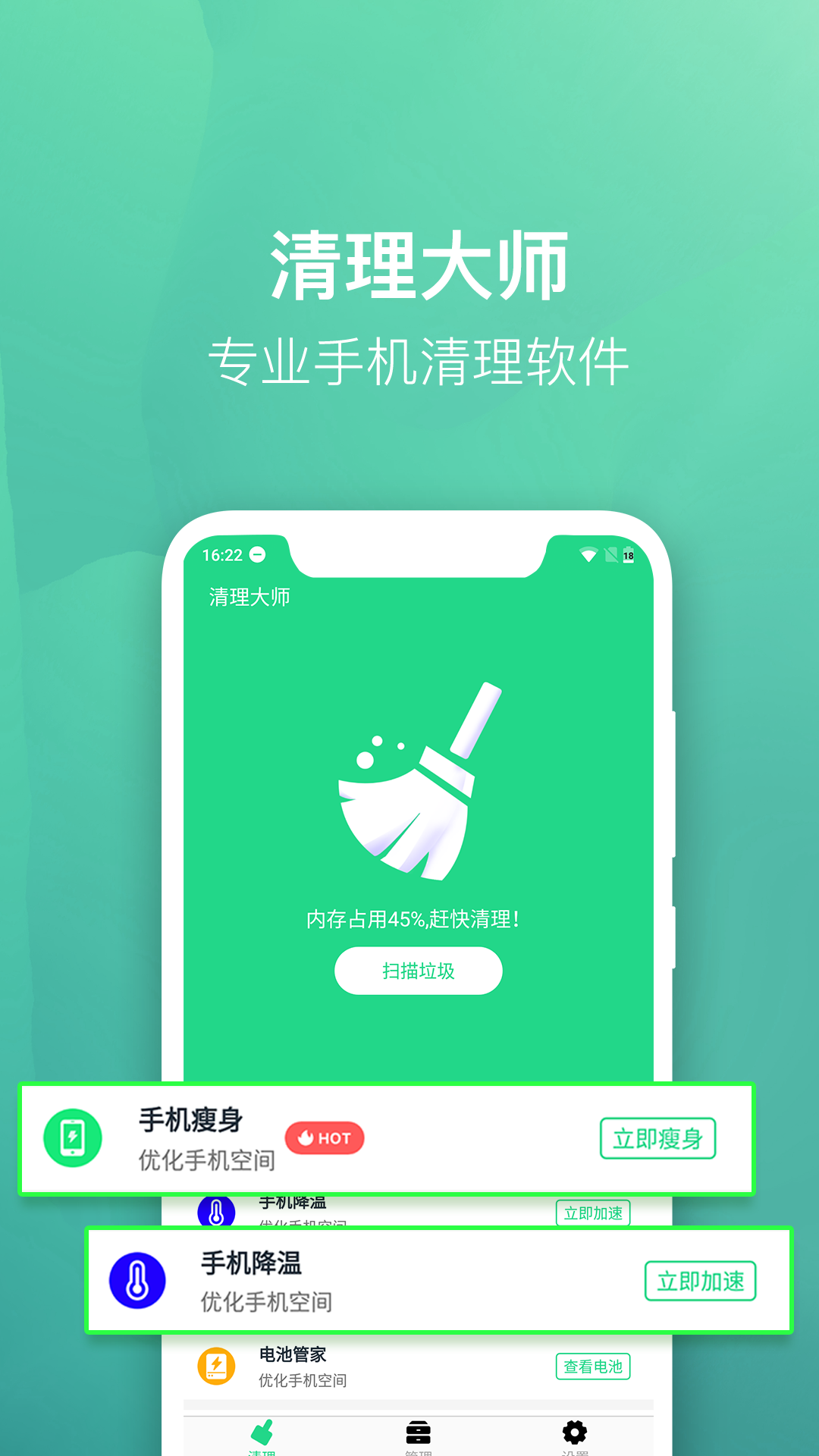 微趣清理大師