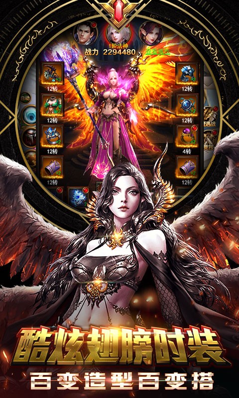 永恒圣魔截图