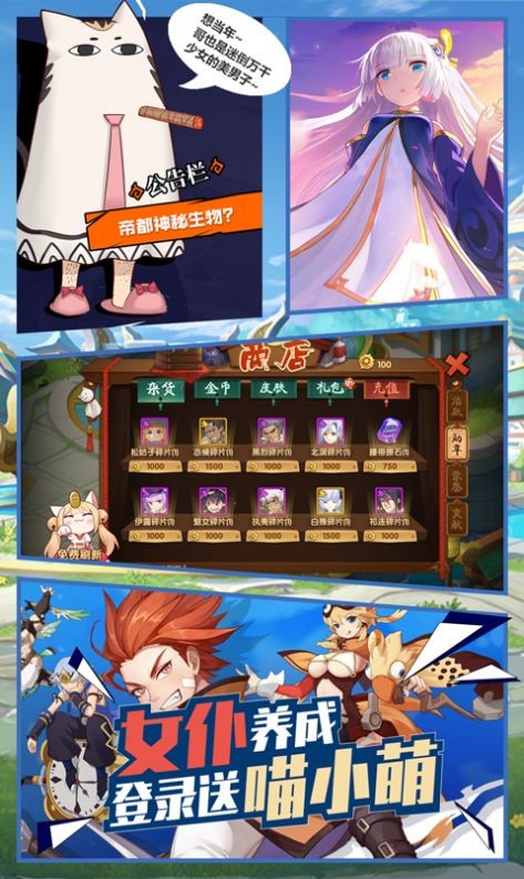 创造师物语截图